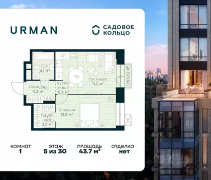 1-к кв. Башкортостан, Уфа Глумилино жилрайон, Урман Сити жилой ...