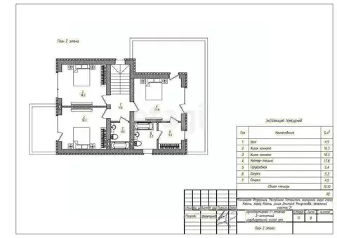 Дом в Татарстан, Казань ул. Дмитрия Менделеева, 2Г (205 м)