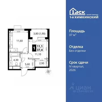 1-к кв. Московская область, Химки Клязьма-Старбеево мкр, Международный ...