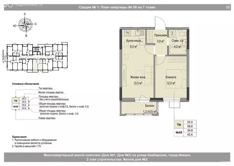 Квартира-студия: Ижевск, Игринская улица (39.8 м)