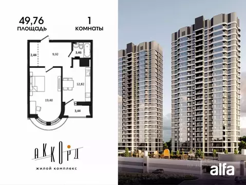 1-к кв. Хабаровский край, Хабаровск ул. Быстринская, 2 (49.76 м)