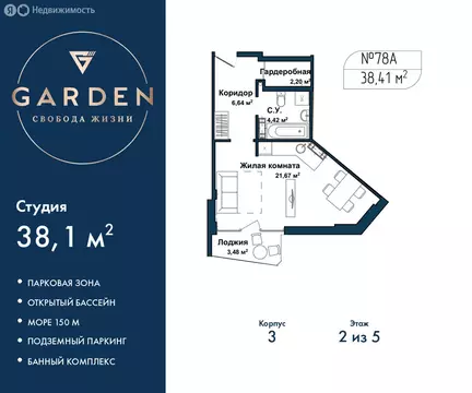 Квартира-студия: Севастополь, улица Лётчиков, 10к4 (38.1 м)