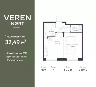 1-к кв. Ленинградская область, Сертолово Всеволожский район, Верен ...