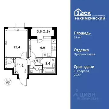 1-к кв. Московская область, Химки Клязьма-Старбеево мкр, Международный ...