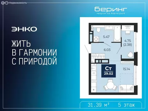 Квартира-студия: Тюмень, Камчатская улица, 107к1 (31.39 м)