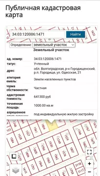 Участок в Волгоградская область, Городище рп  (10.0 сот.)