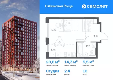 Студия Забайкальский край, Чита Рябиновая Роща жилой комплекс, 2/4 ...