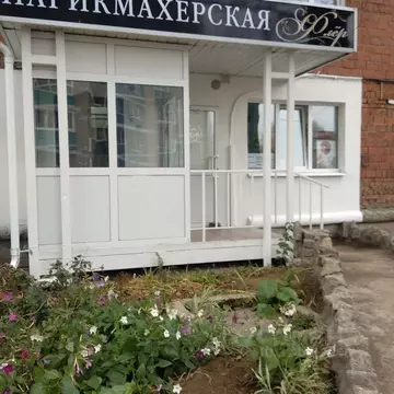 Офис в Удмуртия, Ижевск ул. Зои Космодемьянской, 19 (49 м)