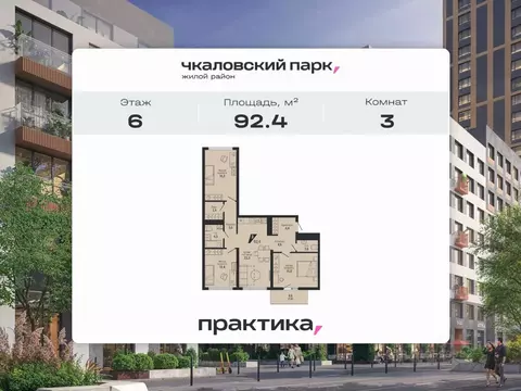 3-к кв. Свердловская область, Екатеринбург Вторчермет жилрайон,  (92.4 ...