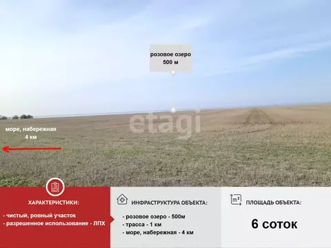 Участок в Крым, Сакский район, с. Лесновка  (6.0 сот.)