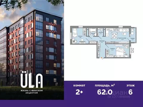 2-к кв. Ульяновская область, Ульяновск ул. Генерала Кашубы, 4 (62.0 м)