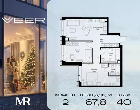 2-к кв. Москва Верейская ул., 29С34 (67.8 м)