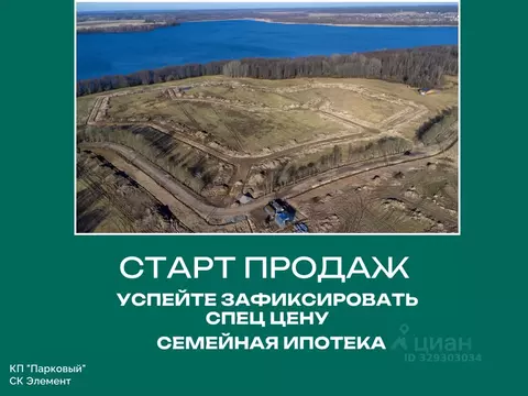 Участок в Ленинградская область, Приозерский район, Красноозерное ...