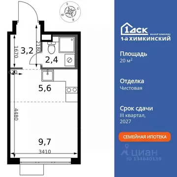 Студия Московская область, Химки Клязьма-Старбеево мкр, Международный ...