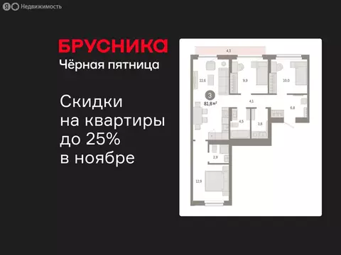 3-комнатная квартира: Новосибирск, квартал Лебедевский, 1/3 (81.8 м)