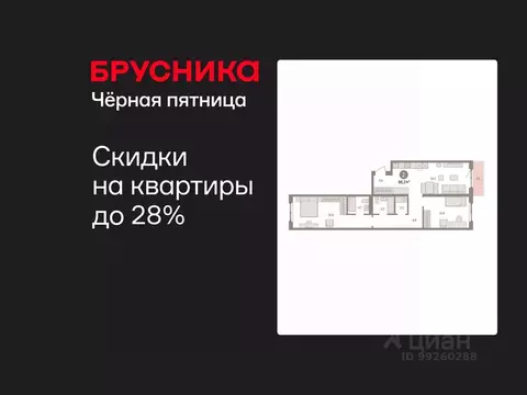 2-к кв. Свердловская область, Екатеринбург пер. Торфяной, 4 (86.2 м)