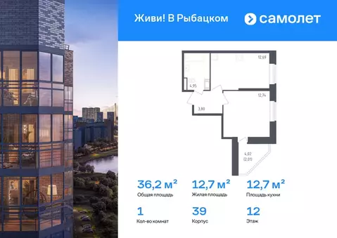 1-к кв. Санкт-Петербург Живи в Рыбацком жилой комплекс, 5 (36.19 м)