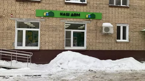 Помещение свободного назначения в Московская область, Щелково ...