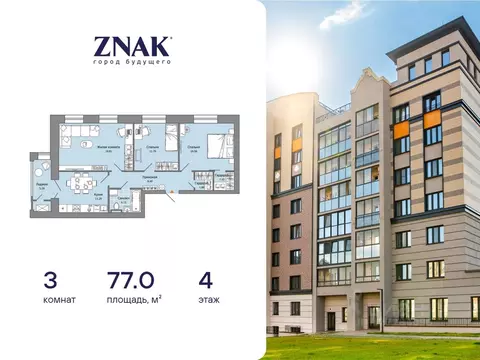 3-к кв. Удмуртия, Завьяловский район, с. Первомайский Знак жилой ...