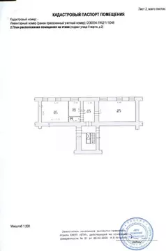 Помещение свободного назначения в Свердловская область, Екатеринбург ...