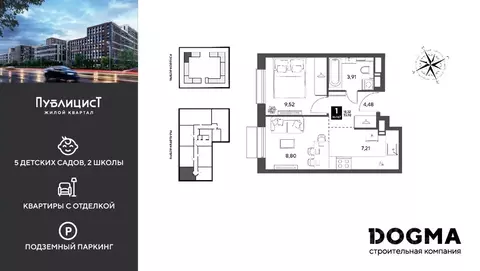 1-к кв. Московская область, Пушкино Публицист жилой комплекс (33.92 м)