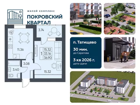 1-к кв. Саратовская область, Татищево рп  (36.9 м)