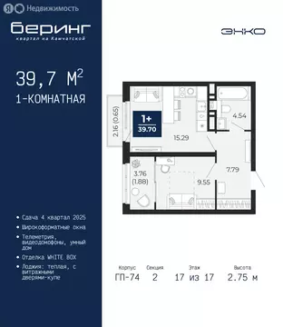 1-комнатная квартира: Тюмень, Камчатская улица, 107к1 (39.7 м)
