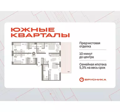 3-комнатная квартира: Екатеринбург, улица Советских Женщин (143.1 м)