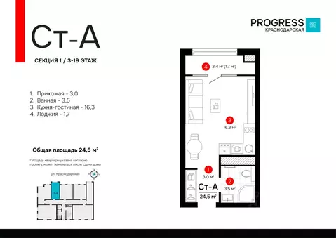 Студия Астраханская область, Астрахань Краснодарская ул. (24.47 м)