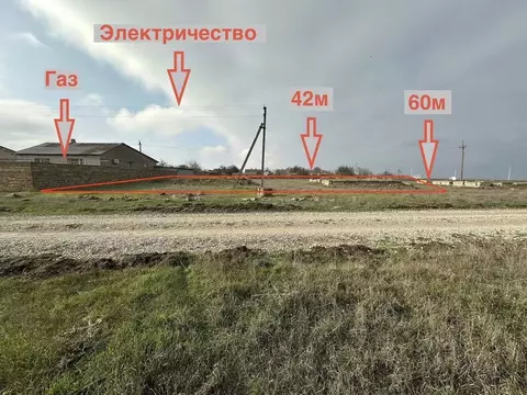 Участок в Крым, Черноморский район, с. Далекое ул. Заводская, 61 (24.0 ...