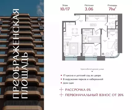 2-к кв. Москва ул. 1-я Бухвостова, 2к3 (71.0 м)
