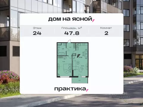 2-к кв. Свердловская область, Екатеринбург ул. Громова, 26/3 (47.8 м)