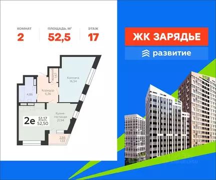 2-к кв. Воронежская область, Воронеж Электросигнальная ул., 9Ак2 (52.5 ...