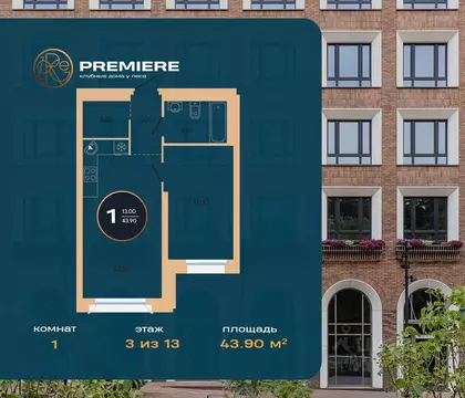 1-к кв. Башкортостан, Уфа ул. Рихарда Зорге, 73/1 (43.9 м)