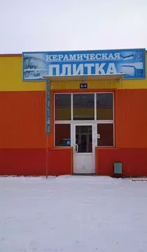 Торговая площадь в Московская область, Воскресенский район, ...
