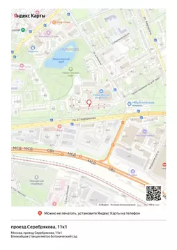 Помещение свободного назначения в Москва проезд Серебрякова, 11к1 (38 ...