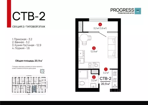 Студия Астраханская область, Астрахань ул. Бехтерева, 8 (20.91 м)