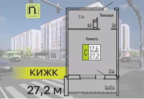 Студия Курганская область, Курган ул. Карбышева, 52 (27.2 м)