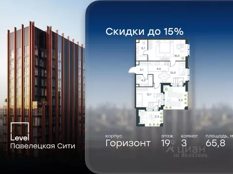 3-к кв. Москва Павелецкая Сити жилой комплекс, к13 (65.8 м)