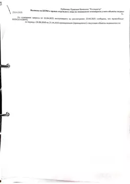 Помещение свободного назначения в Краснодарский край, Краснодар ул. ...