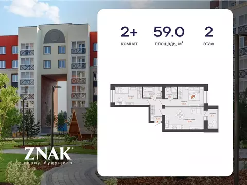 2-к кв. Кировская область, Киров ул. Дмитрия Козулева, 10 (59.0 м)