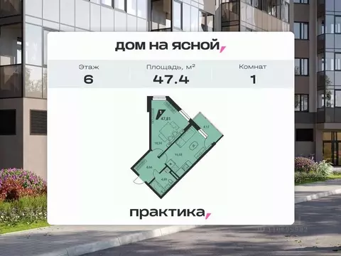 1-к кв. Свердловская область, Екатеринбург ул. Громова, 26/4 (47.4 м)