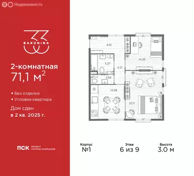 2-комнатная квартира: Санкт-Петербург, проспект Бакунина, 33 (71.1 м)