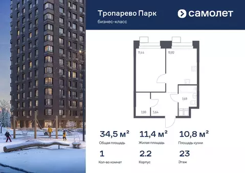 1-к кв. Москва Тропарево Парк мк, к2.2 (34.49 м)