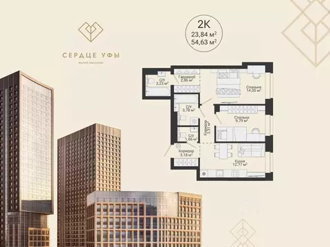 2-к кв. Башкортостан, Уфа Сердце Уфы жилой комплекс (54.63 м)