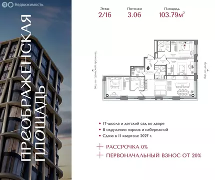 3-комнатная квартира: Москва, жилой комплекс Преображенская Площадь ...