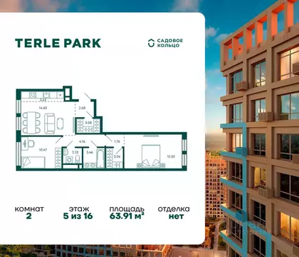 2-к кв. Башкортостан, Уфа ул. Авроры, 18к1 (64.2 м)