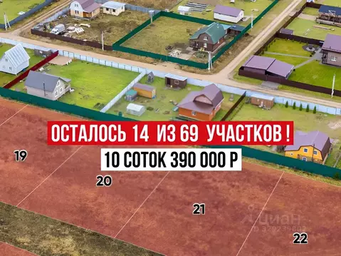Участок в Московская область, Можайский муниципальный округ, Форест ...