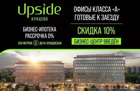 Офис в Москва Рублевское ш., 21 (925 м)