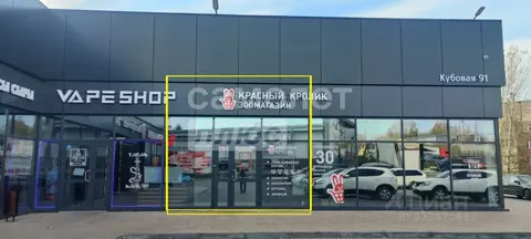 Торговая площадь в Новосибирская область, Новосибирск Кубовая ул., 91 ...